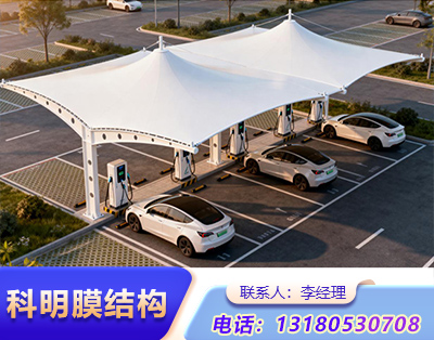 大同小区汽车充电桩膜结构