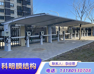 大同汽车充电桩膜结构